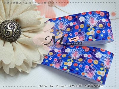 Ｍy girl╭＊DIY材料、包裝絲帶髮飾素材日式花朵細工花＊25mm寬 - 和風藍底菊花羅紋帶 ZD0745＊