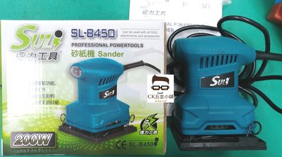 [CK五金小舖] SULI 速力 SL-B450 電動砂紙機 紙砂機 SLB450 磨砂機 研磨機 拋光 砂光機