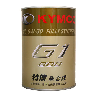 【易油網】KYMCO G1 800 SL 5W30 0.8L 金罐 4T機車 特使 全合成機油