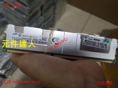 32G DDR3 1866 ECC REG 708643-B21 712384-081 LRDIMM 記憶體