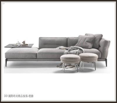 DD 國際時尚精品傢俱-燈飾FLEXFORM adda-sofa-2 (復刻版)訂製 沙發椅