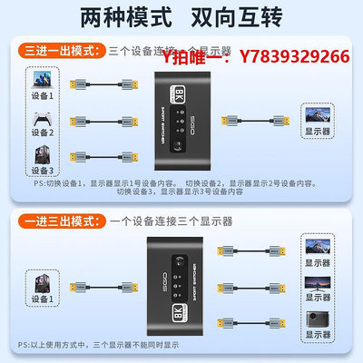 切換器斯格HDMI 2.1版3進1出切換器 2進1出高清分屏器8K 60Hz 4K 120Hz電腦主機電視顯示器ps5音