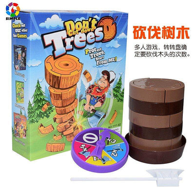 競技砍樹桌遊柚子伐木工親子互動數學計算雙人遊戲砍伐樹木玩具