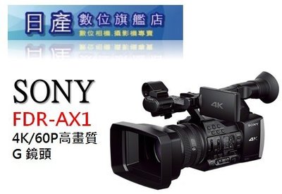 【日產旗艦】SONY FDR-AX1 AX1 公司貨 4K 高畫質攝影機 專業攝影機