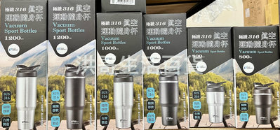 台灣製 米雅可 品味316不鏽鋼 真空咖啡隨行杯 380ml/500ml/680ml 咖啡杯 隨行杯 飲料杯 保溫杯