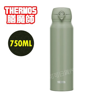 【可可日貨】❤️日本 THERMOS 膳魔師 不鏽鋼真空保冷 保溫杯 (綠色) JNL-756 750ml 保溫瓶