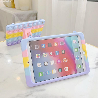 彩虹減壓ipad保護殼支架保護套硅膠軟2019ipad2 5 2020 air4 ipadpro mini1 2 9.7【滿299出貨~】