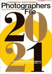 【現貨】 PHOTOGRAPHERS FILE 2021 攝影檔案2021 280位攝影師作品集探索日本時尚商業攝影技巧藝術繪畫書籍·奶茶書籍