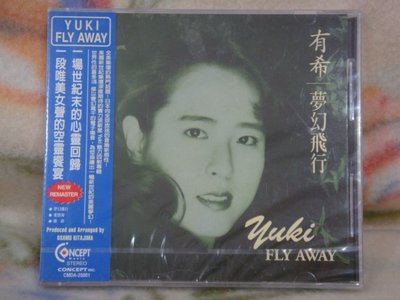 Yuki 有希cd=Fly Away 夢幻飛行 (1999年發行,全新未拆封)