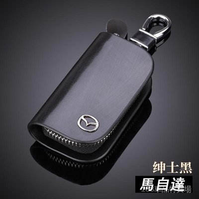 真皮鑰匙包馬自達Mazda馬3 馬6 CX-3 CX-5 MAZDA3 MAZDA6 CX5 CX3 5D汽車鑰匙皮套