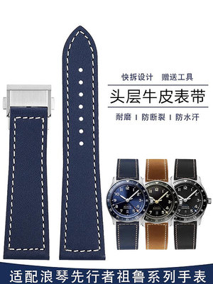 代用錶帶 適配浪琴先行者祖魯時間L3.812.4系列五星上將真皮手錶帶配件22mm