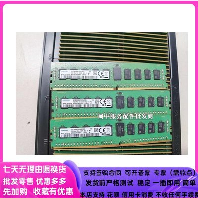 三星16G 1RX4 PC4-2133P-RC0 DDR4 M393A2K40BB0-CPB4Q伺服器記憶體