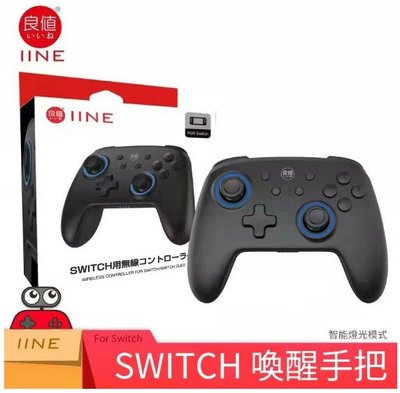 【桌子電玩】 Switch 良值 PRO 手把 RBG 喚醒 連發 進階版 L617 遊戲 控制器 手柄 手把