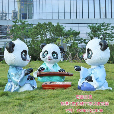 仿真模型卡通熊貓雕塑玻璃鋼模型仿真動物幼兒園景觀裝飾品戶外創意大擺件