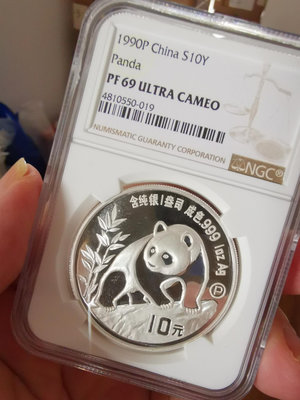 1990年1盎司熊貓精制銀幣ngc69，全新，性價比高，髮行