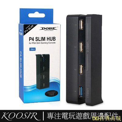 CiCi百貨商城適用於PS4 SLIM HUB 主機USB擴展器 2.0/3.0接口通用轉換器 PS4 Slim主機USB接口拓展器配件
