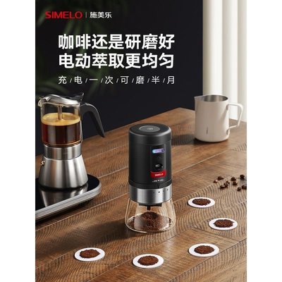 德國施美樂咖啡豆研磨機手磨咖啡機磨豆器家用小型咖啡電動磨豆機~特價