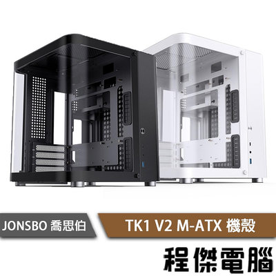 【JONSBO 喬思伯】TK1 V2 M-ATX 曲面環景玻璃機殼『高雄程傑電腦』