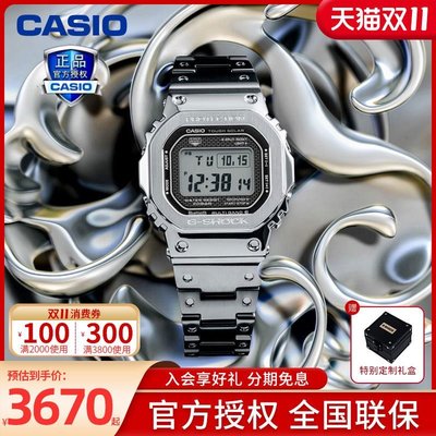 現貨 手錶casio卡西歐手表男GMW-B5000限量周年金屬小方塊gshock小金塊銀塊