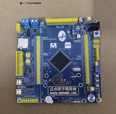 開發板正點原子精英開發板V2 STM32F103ZET6嵌入式超51單片機STM32主控板