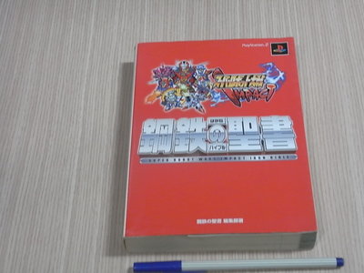 【小蕙館】日文攻略（PS2）超級機器人大戰IMPACT ~ 鋼鐵的聖書