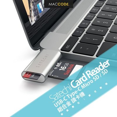 Satechi USB-C Type-C Micro SD / SD 鋁合金 讀卡機 全新 現貨 含稅