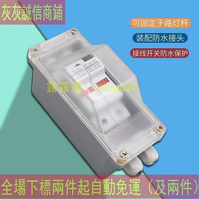 新品-防水接線盒  防水型燈桿接線盒 EKM1506防水盒可安裝斷路器 熔斷器 漏電保護器