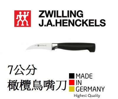 「Formosa巧匠工坊」德國雙人牌Zwilling雙人 四星 7cm 橄欖雕刻刀鳥嘴刀(削皮刀) 德製 #31070