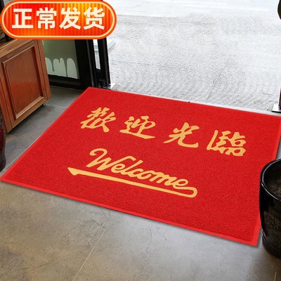 歡迎光臨地墊商用防滑除塵地毯加厚星期紅地毯門廳出入平安腳墊子