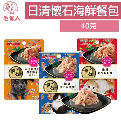 毛家人-日清Carat懷石KAISEKI高湯貓餐包40克,貓罐頭,貓湯罐