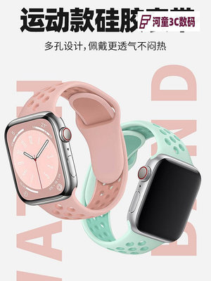 英倫天歌適用iwatch蘋果S97/8手表ultra6代se透氣applewatc【河童3C】