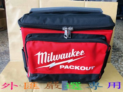 "外匯嚴選" Milwaukee 米沃奇 48-22-8302 配套 保冷袋．保冰袋．保溫袋 非48-22-8250