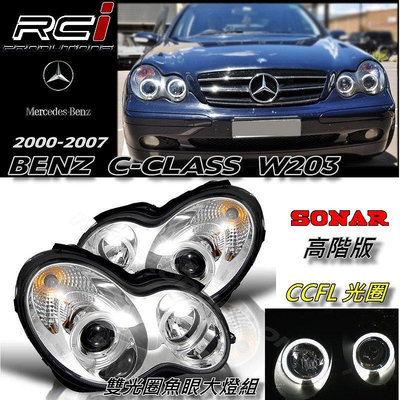 RC HID LED 專賣 BENZ W203  CCFL 雙光圈 高階版 魚眼大燈組 2000-2007年 適用
