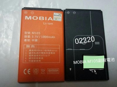 MOBIA M105全新電池，MOBIA M105副廠電池，電池，手機電池~全新MOBIA M105副廠電池