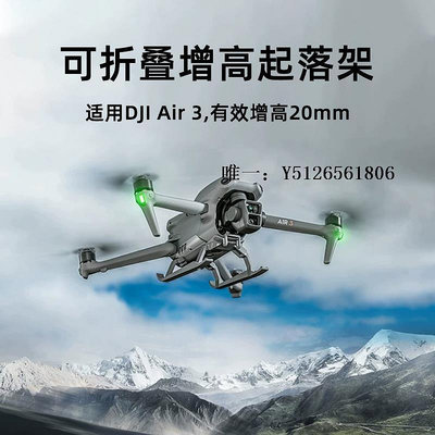 無人機背包適用DJI大疆Air 3槳葉保護罩 RC-N2保護套御螺旋槳防護無人機配件收納包