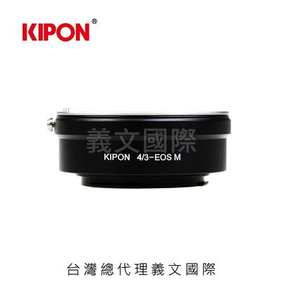 Kipon轉接環專賣店:4/3-EOS M(Canon,佳能,OLYMPUS 43,M5,M50,M100,M6)