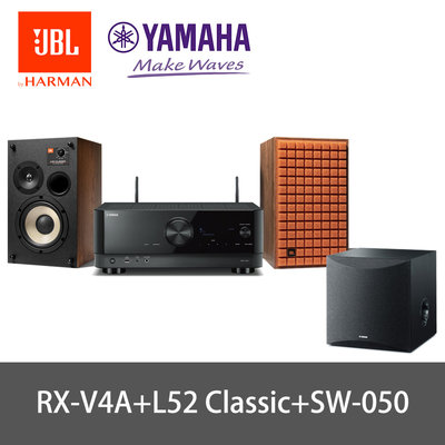 數位串流2.1組合 YAMAHA RX-V4A+JBL L52 CLASSIC +YAMAHA SW050重低音
