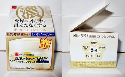 【入船町美妝】日本莎娜 SANA 豆乳美肌緊緻潤澤多效 凝膠霜-100g