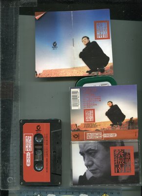 蔡振南 生命的太陽 1995年飛碟 二手錄音帶附歌詞寫真冊