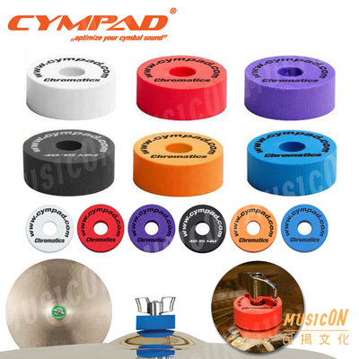 【民揚樂器】Cympad Chromatics系列 CS15 銅鈸毛氈 鈸墊 40/15mm 5入裝 銅鈸泡棉墊