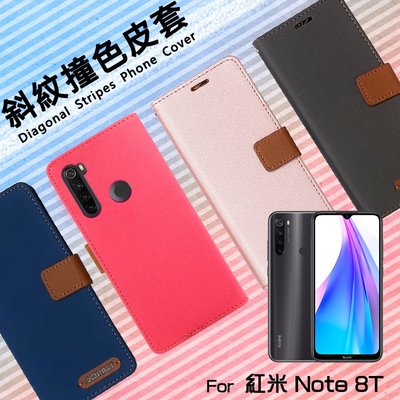 MI 小米 Redmi 紅米 Note 8T / Note 9T 精彩款 斜紋撞色皮套 可立式 側掀 皮套 插卡 保護套