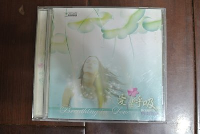 CD ~ 愛在呼吸裡 Breathing in Love ~ 2004 WIND  SD-0004