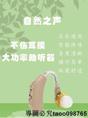 自然之聲大功率助聽器老年人耳聾耳背專用正品隱形降噪聲音放大器