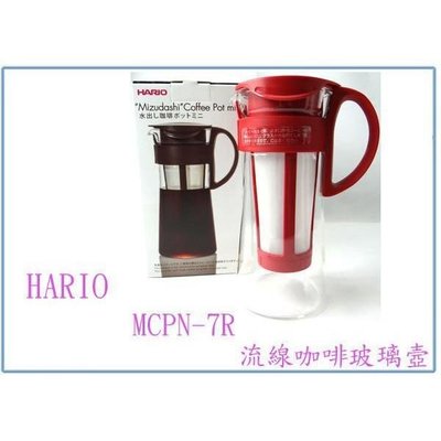 HARIO MCPN-7R 咖啡玻璃壺 沖泡壺 冷泡咖啡壺