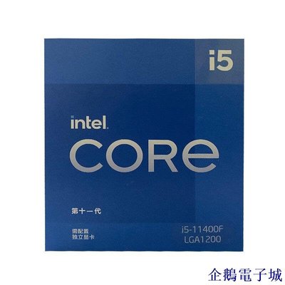 溜溜雜貨檔好貨intel/英特爾11代酷睿i5-11400F盒裝處理器6核12線程電腦CPU適用