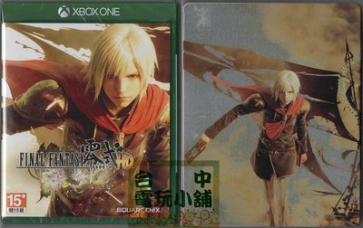 ◎台中電玩小舖~XBOX ONE原裝遊戲片~太空戰士 Final Fantasy 零式 HD 中文版含特典鐵盒送搖搖公仔