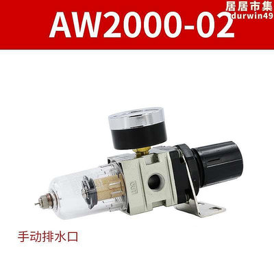手動排水款調壓過濾器AW300-3自動0排型減壓閥YRA氣壓表AW200水0-