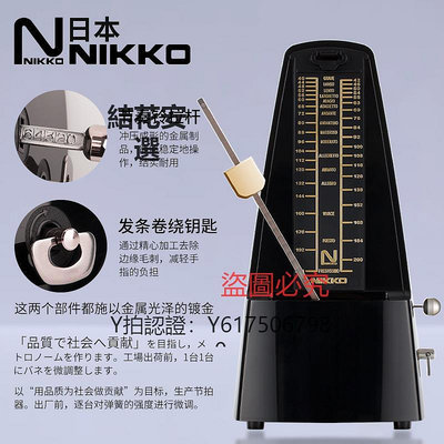 調音器 正品NIKKO尼康日本原裝進口機械節拍器鋼琴小提琴吉他古箏通用