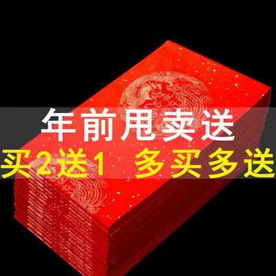 特賣-加厚萬年紅宣紙毛筆字春節新年手寫空白對聯紙七言龍鳳春聯紅宣紙