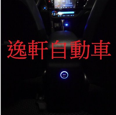 (逸軒自動車)ALTIS車美仕雙孔USB手機充電平板充電CAMRY WISH YARIS VIOS PRIUS RAV4